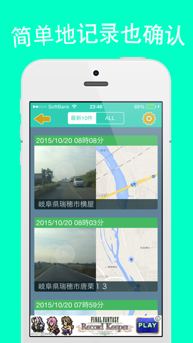 行车记录仪 Z screenshot
