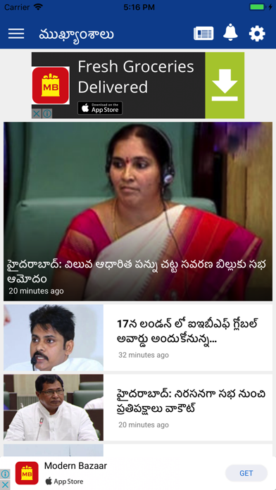 AndhraPrabha Official App Screenshot