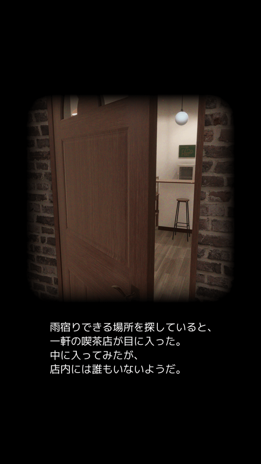 #2. 脱出ゲーム アトリエ喫茶ふらっとからの脱出 (iOS) 由: chie ono