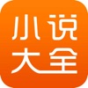 武侠小说繁简(金庸等) - iPhoneアプリ