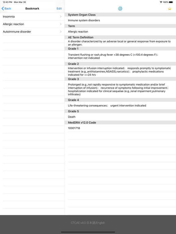 Screenshot #5 pour CTCAE v4.0 (EN/JA) Edition