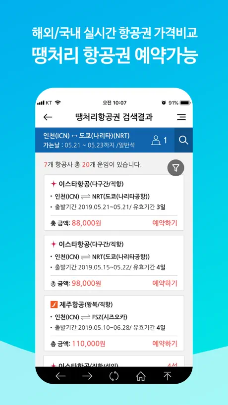 땡처리닷컴