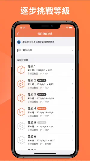 KNEESUP screenshot 3