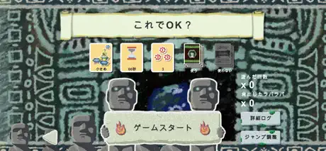 モニャイの仮面
