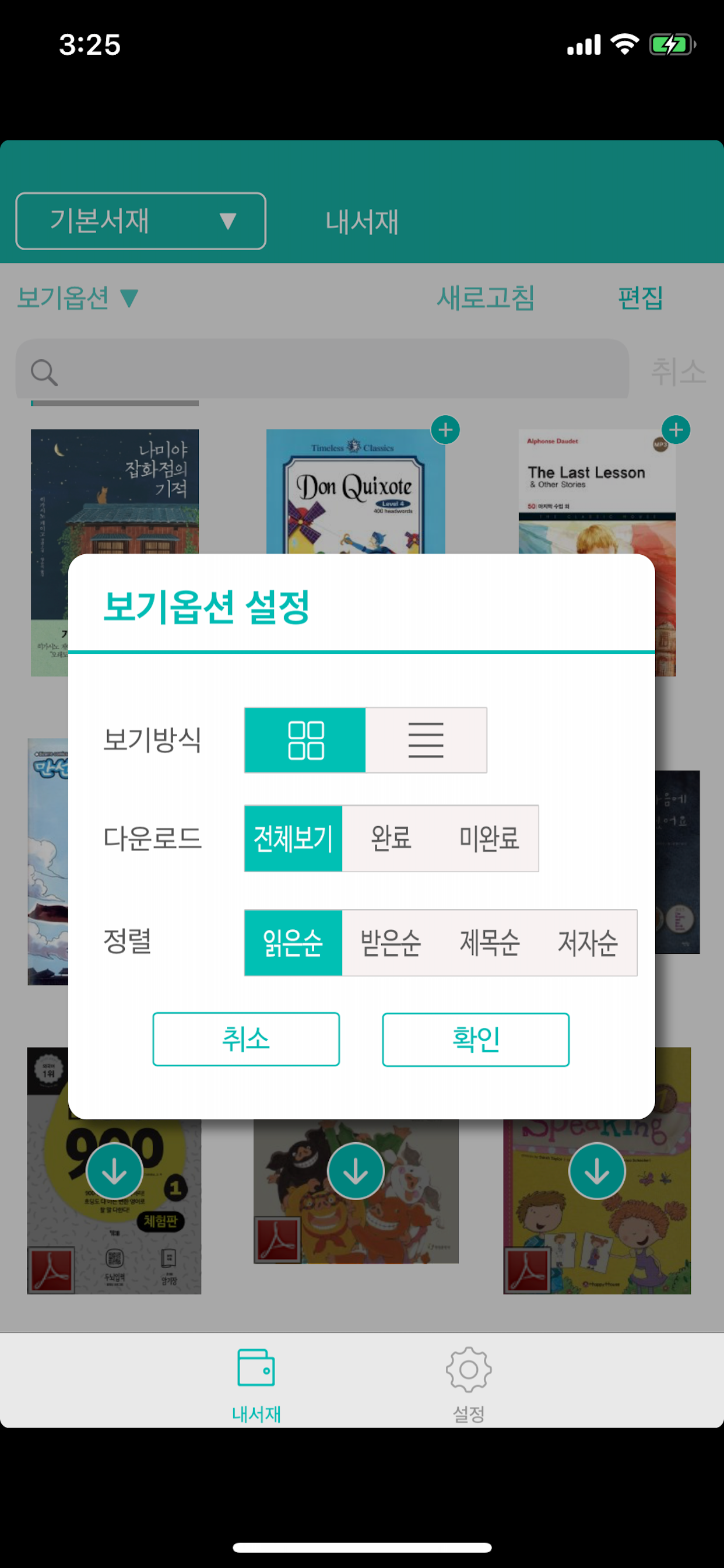 리딩락 eBook
