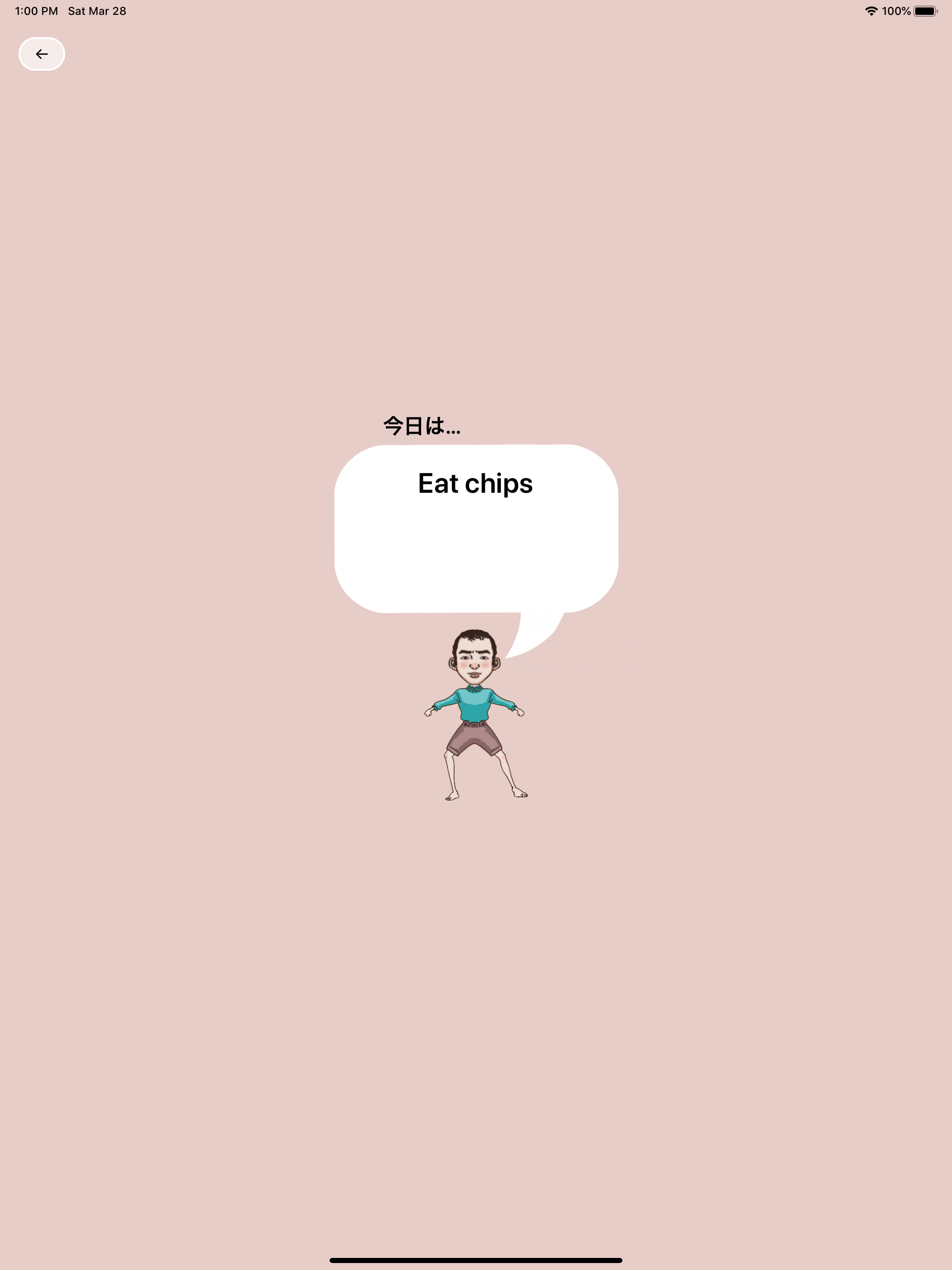 今日なにする？