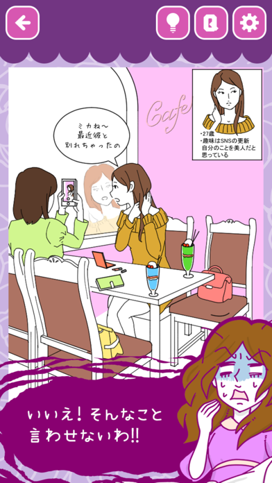 結婚できない女のおすすめ画像2