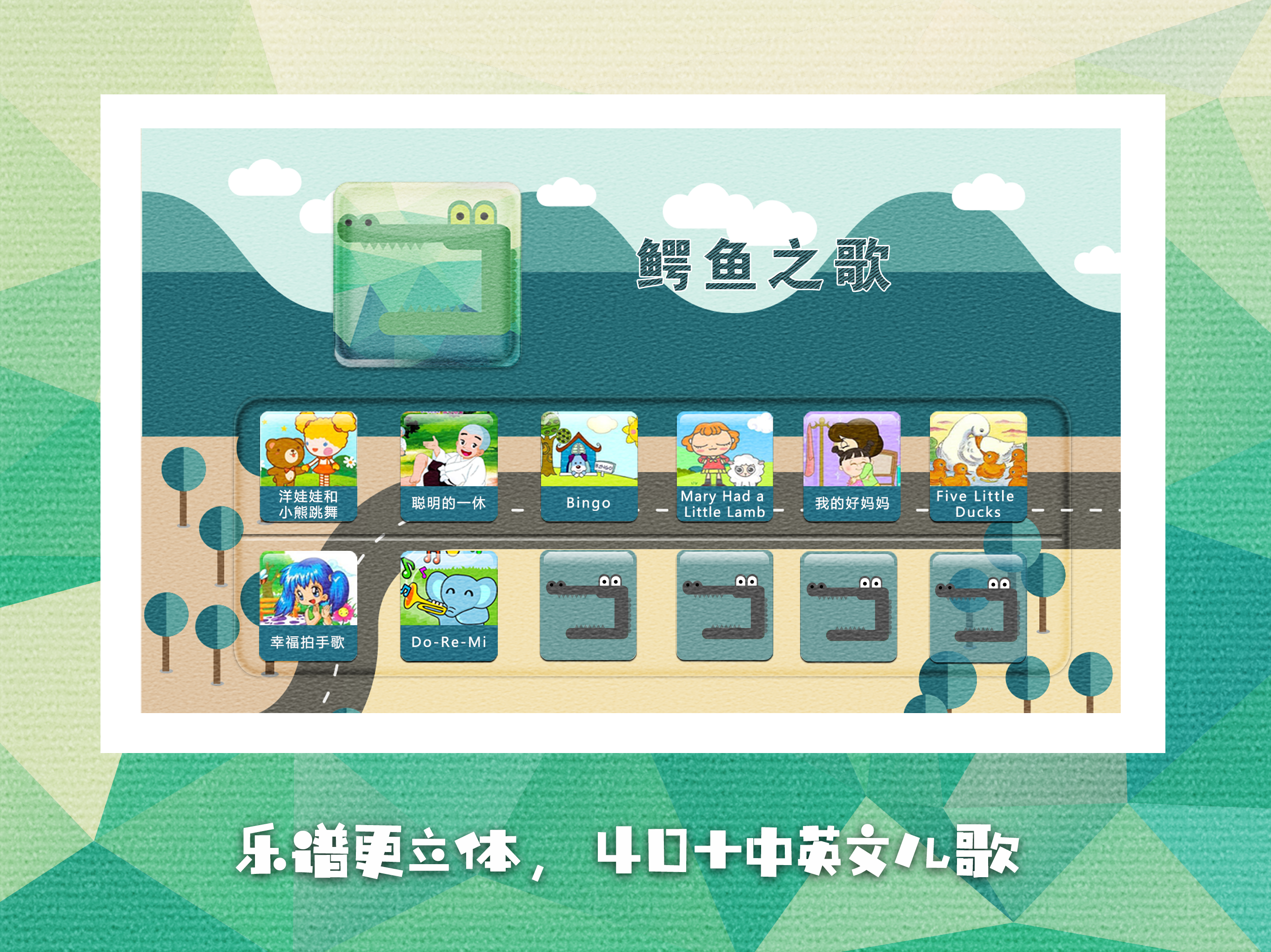 好玩的卡通钢琴-手指琴,钢琴键盘,钢琴师 screenshot 5