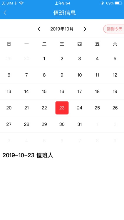 资源办公OA screenshot-3