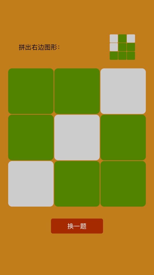 #3. 4 in 1 (iOS) 由: 灿标 朱