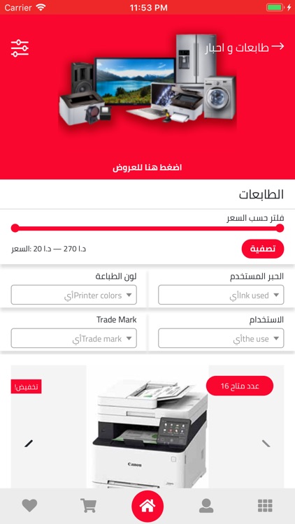 مهرجان العروض screenshot-6