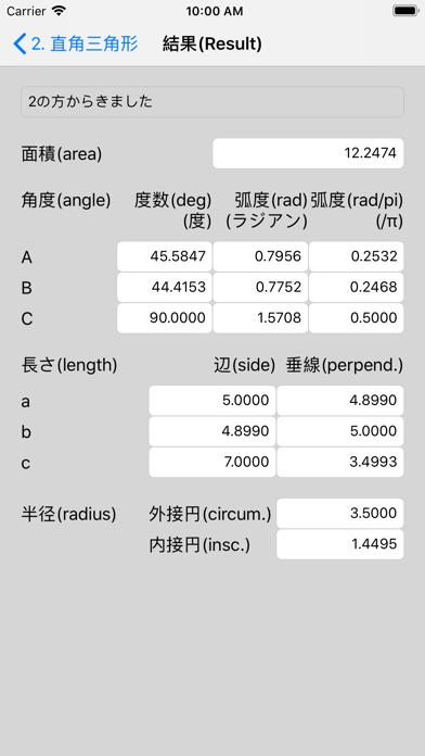 areaOfTriangleのおすすめ画像3