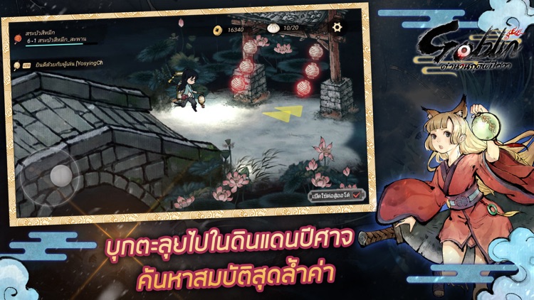 Goblin - ตำนานจอมปีศ