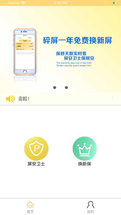 App screenshot
