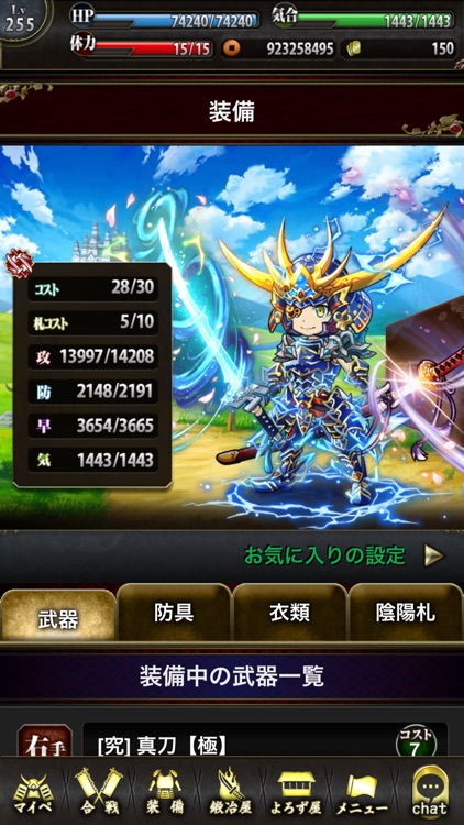 戦国の虎Z -おすすめ！合戦で天下を狙え！