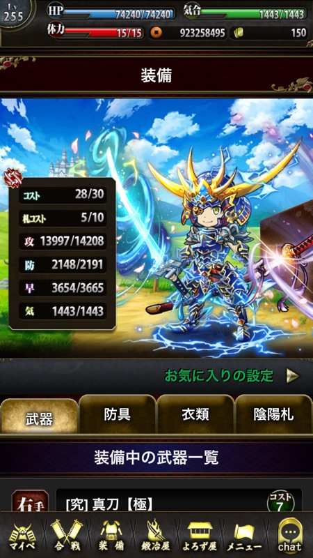 戦国の虎Z -おすすめ！合戦で天下を狙え！ screenshot 2