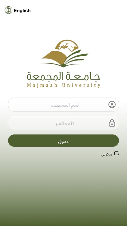 جامعة المجمعة screenshot-5