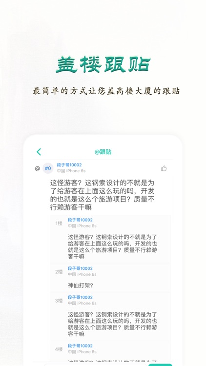 百家乐段子 screenshot-6