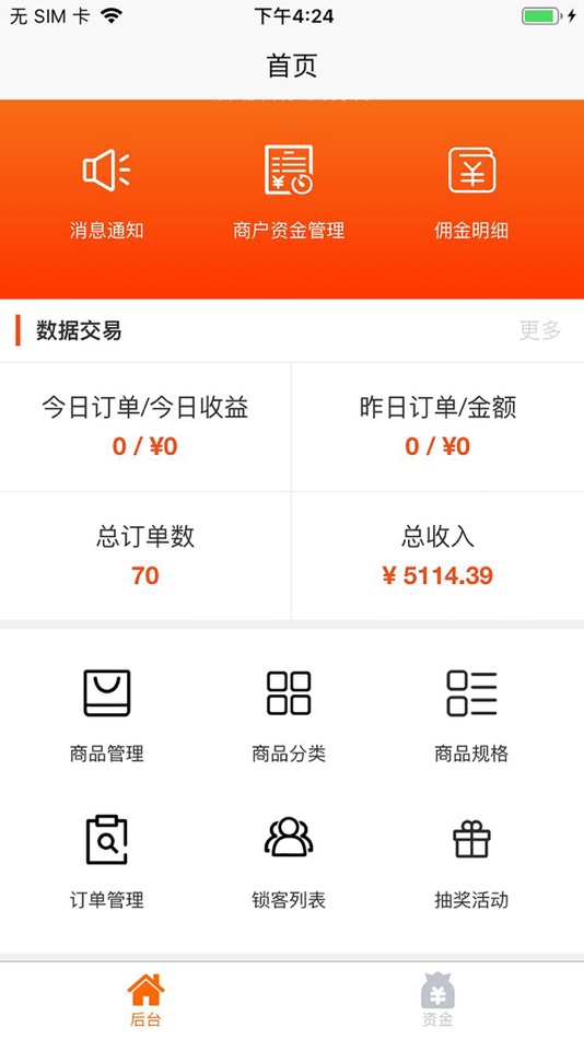 #1. 鹿马商家助手 (iOS) 게시자: 江西鹿马壹零捌信息科技集团有限公司