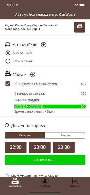 CarWash автомойка класса люкс(圖2)-速報App
