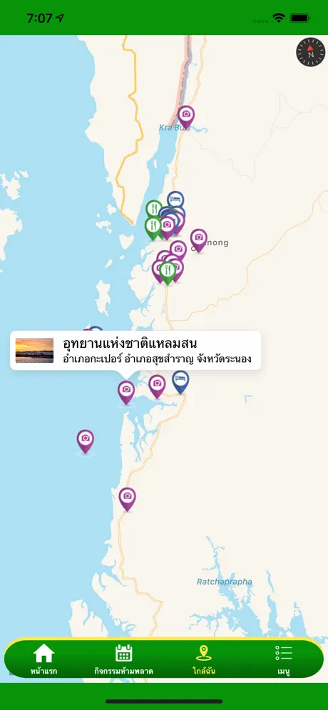 ระนองต้องรัก