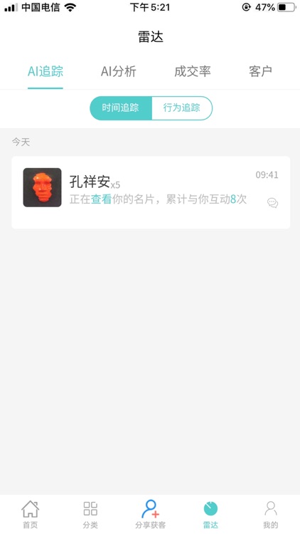 花园购经销版 screenshot-3