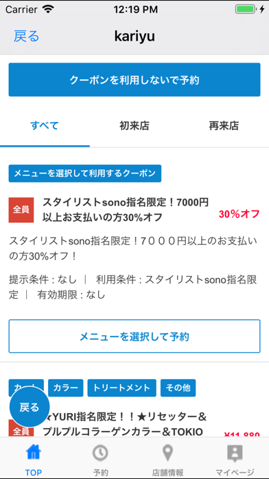 kariyu app screenshot 2