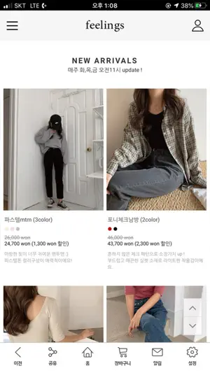 필링스 screenshot 3
