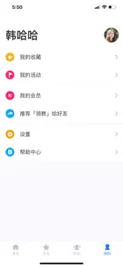 领教-教育决策管理者的掌上智库 screenshot #5 for iPhone