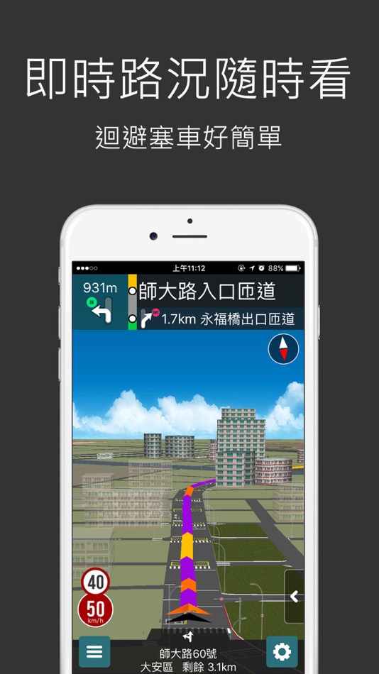 #3. 樂客導航王 全3D (體驗後內購版) (iOS) 来自: KingwayTek