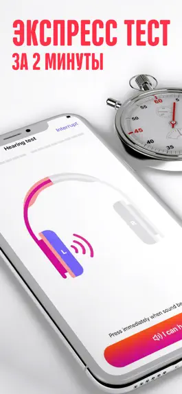 Game screenshot Audiometer: Acoustic Test hack