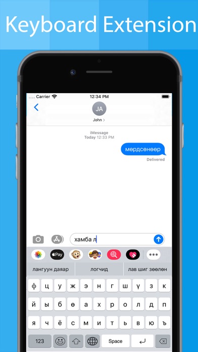 Mongolian Keyboardのおすすめ画像5