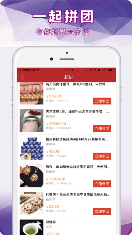 多福-正品商城 购好物上多福 screenshot-3