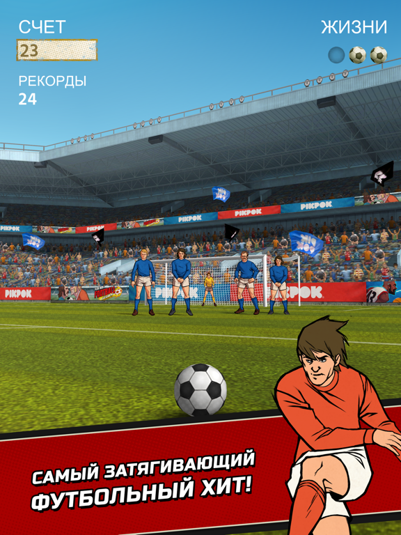 Flick Kick Football на iPad