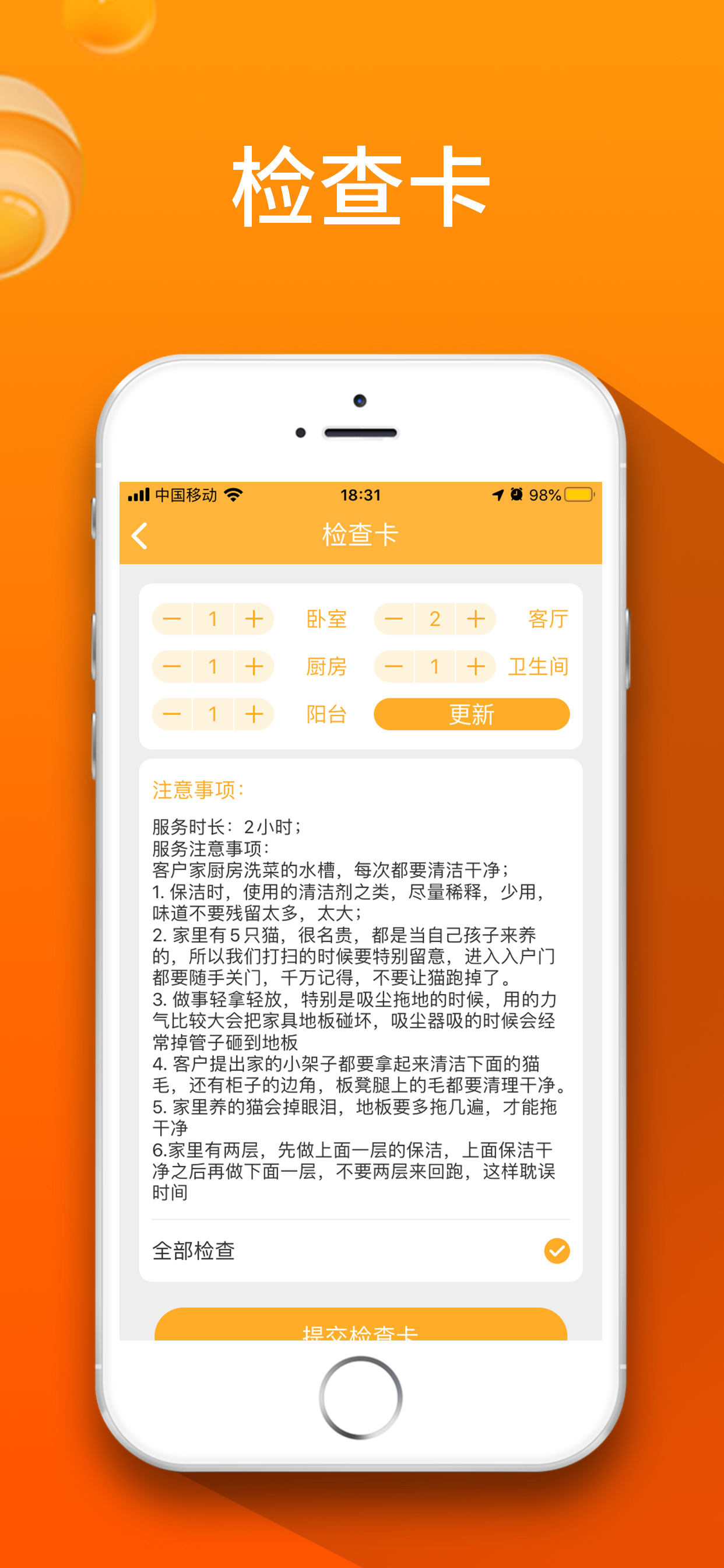品荟管家 screenshot 3