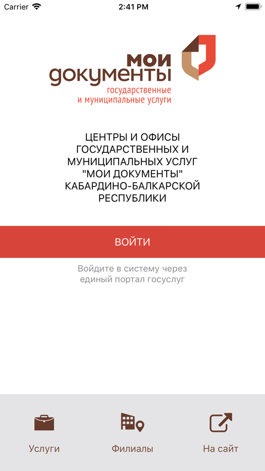 #5. Мои документы КБР (iOS) 由: PJSC Rostelecom