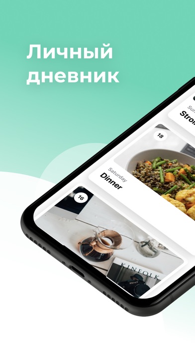Screenshot #1 pour Turquoise diary—личный дневник