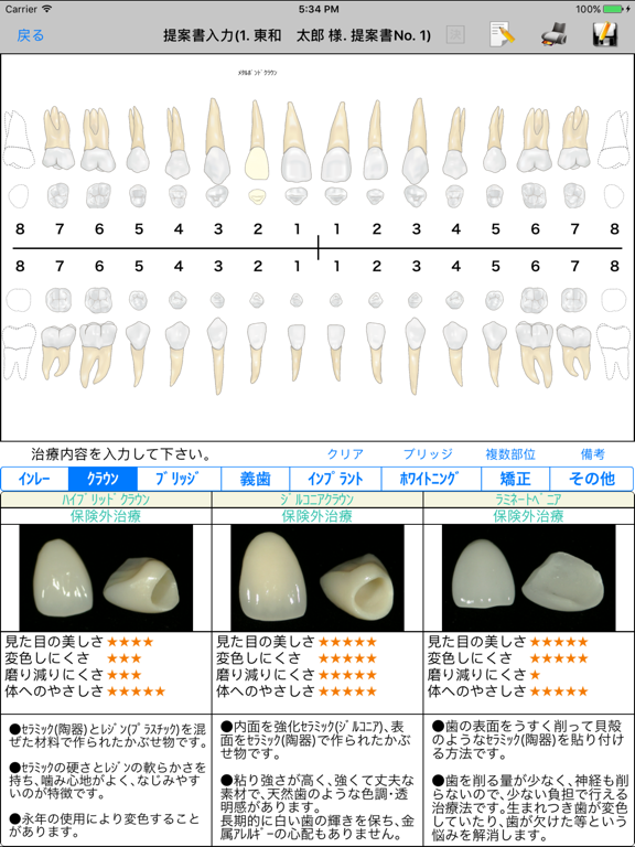 Screenshot #5 pour i-DS自費プランナー