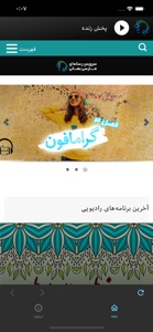 PersianBMS screenshot #1 for iPhone