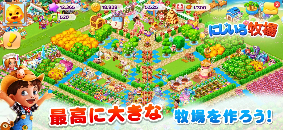 Family Farm Seaside® screenshot 9