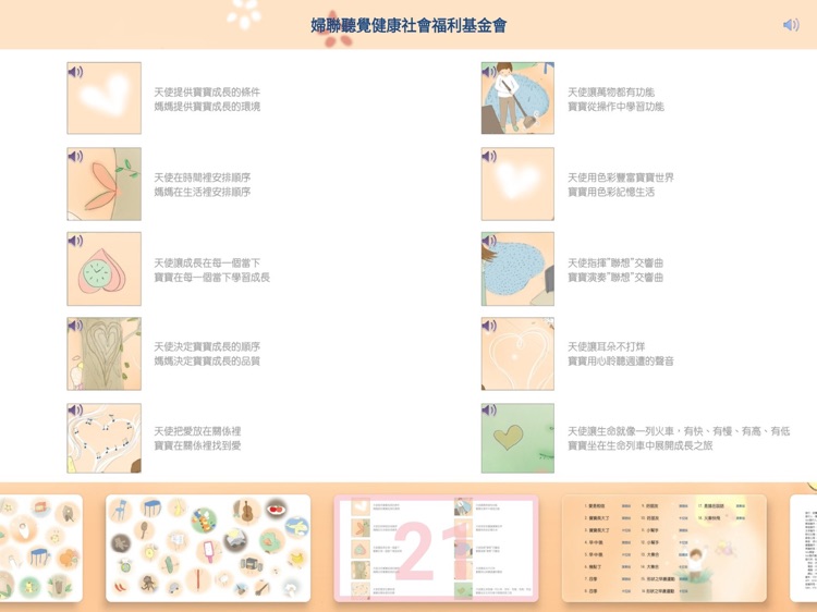 ITSMI-04成長 screenshot-7