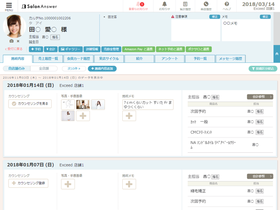 Screenshot #6 pour SalonAnswer