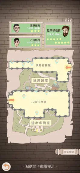 Game screenshot 臺南山上花園水道博物館 hack