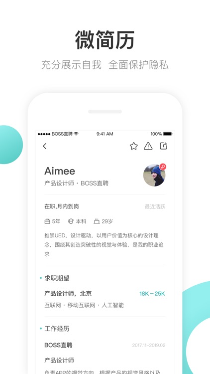 Boss直聘-互联网招聘求职找工作神器 screenshot-4