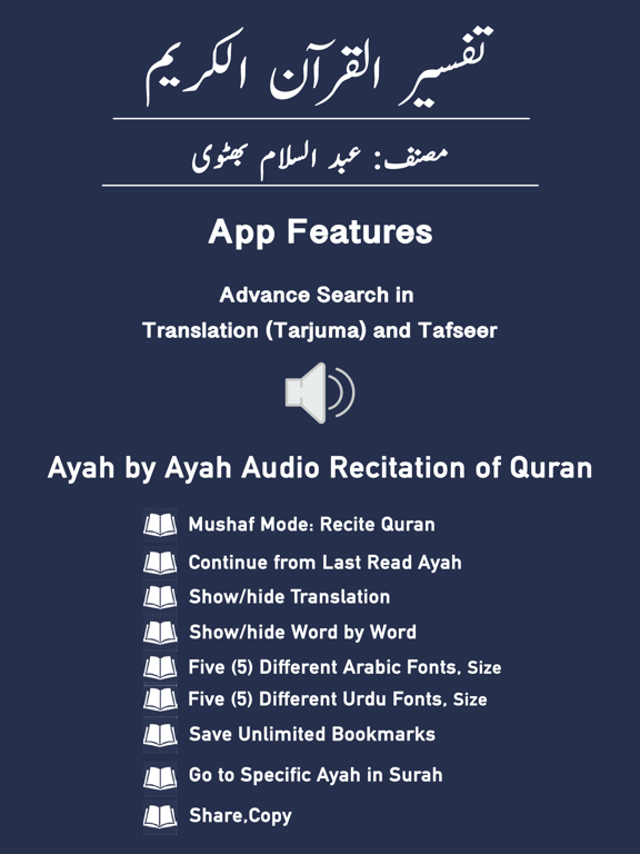 Screenshot #4 pour Tafseer al Quran al Kareem