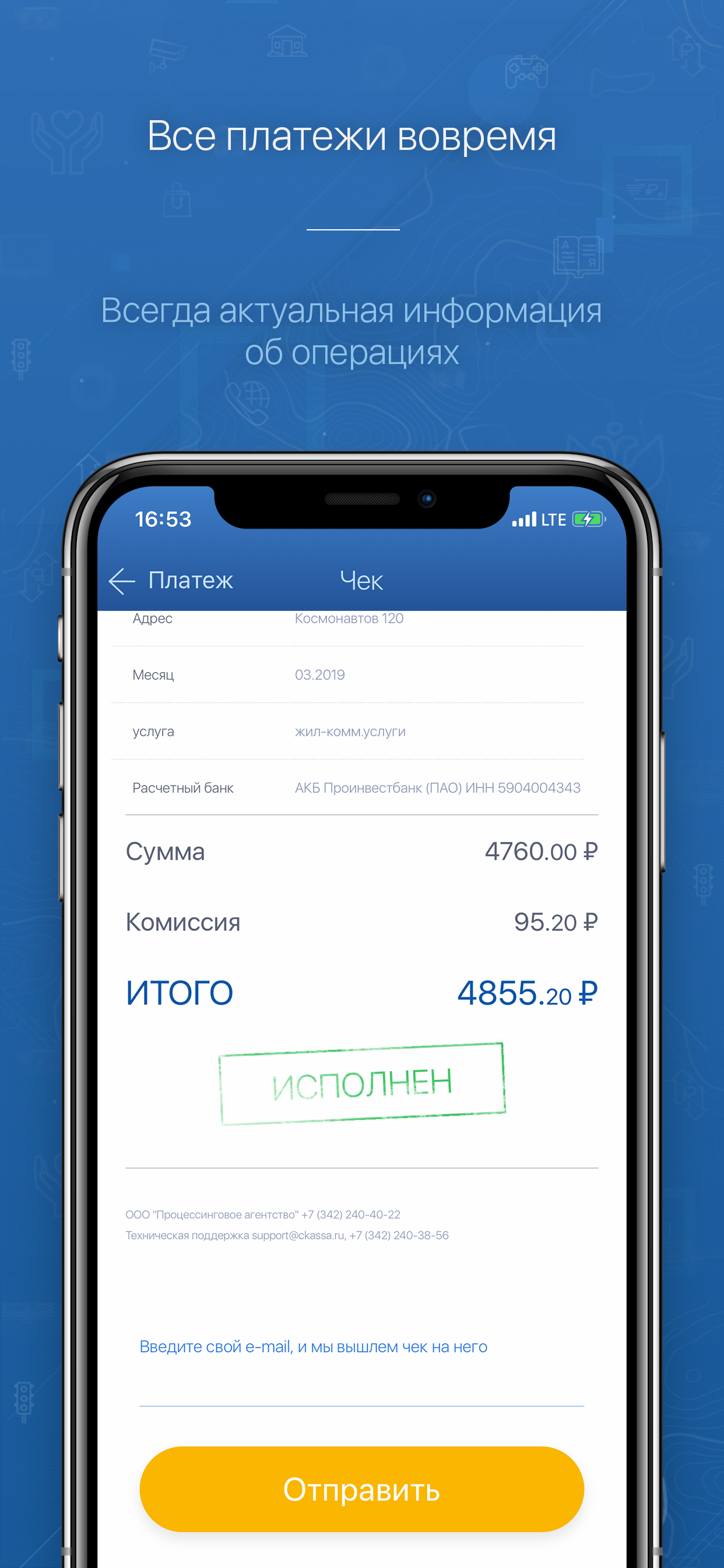 Центральная касса