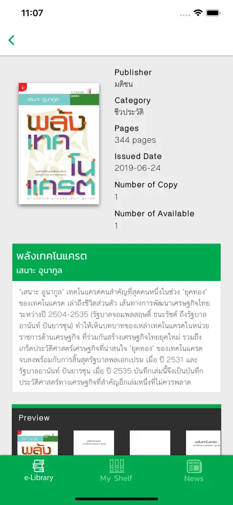 KASIKORN Library