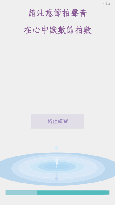 專注紓壓趣 iPhone screenshot