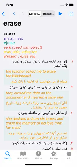 Game screenshot Advanced English Persian Dict apk