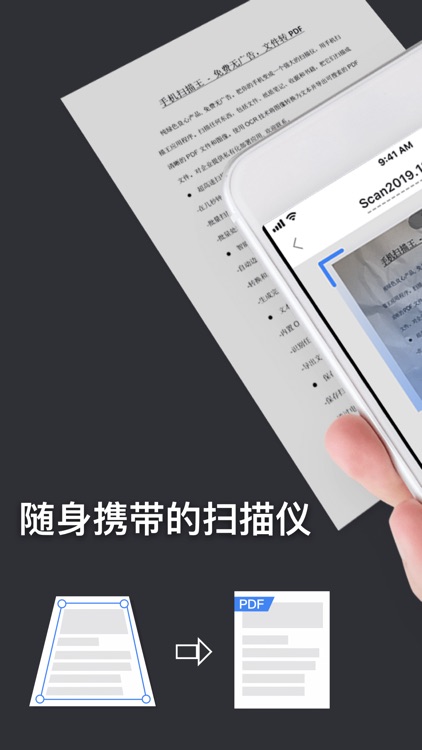 手机扫描王 - 文件转PDF,高清无广告